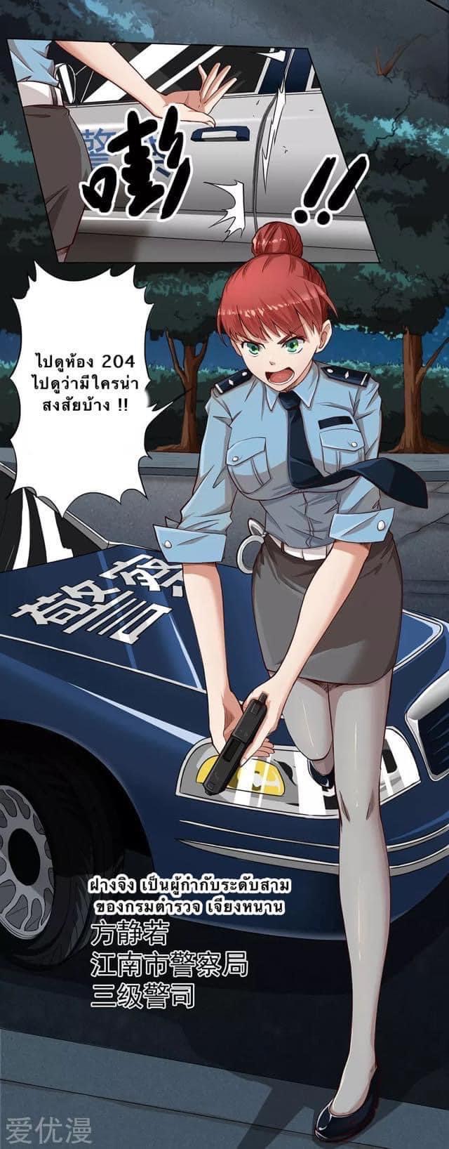 หมอเทวดา สุดหื่นกาม ตอนที่ 6 หน้า 4