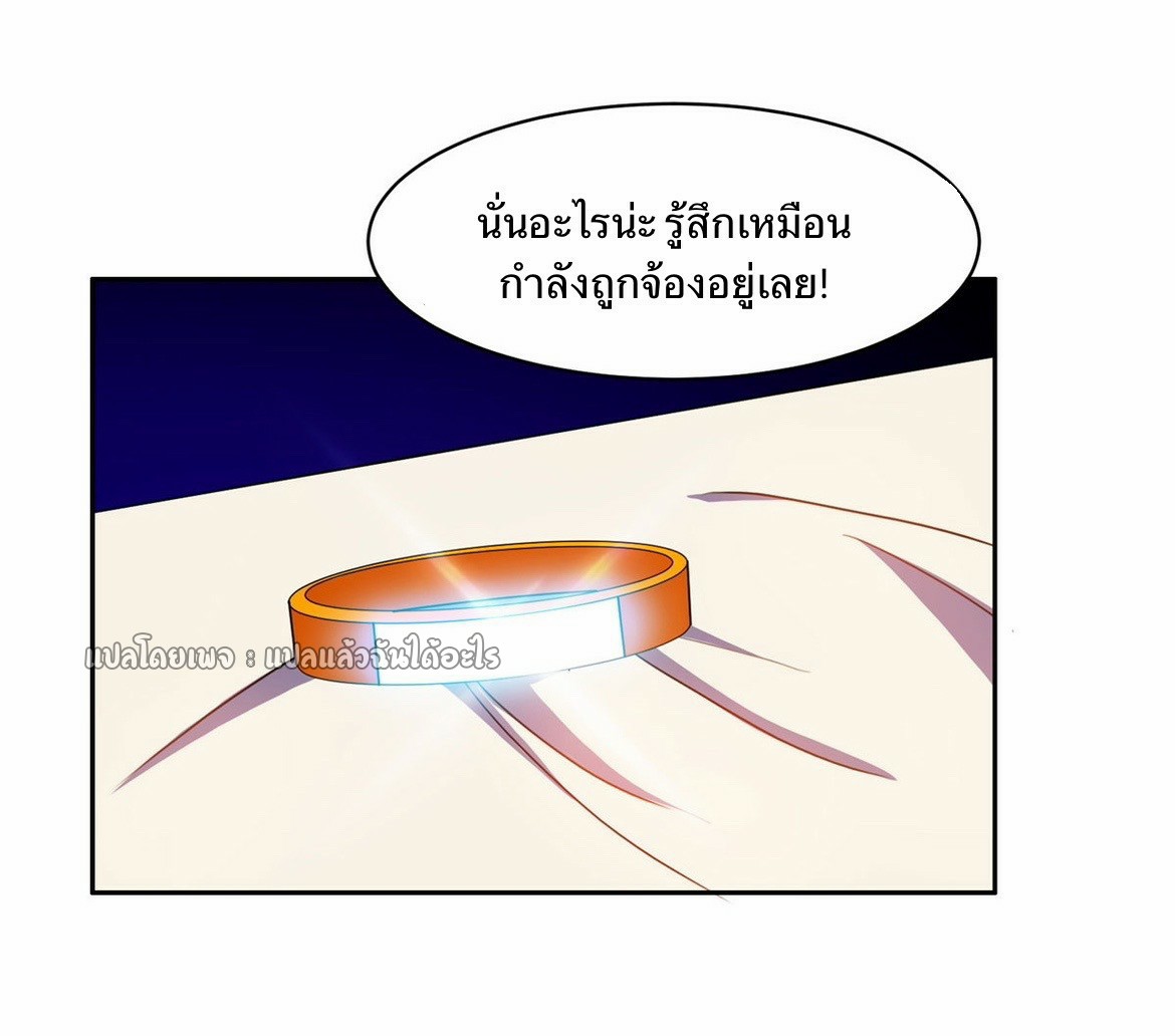 การเกิดใหม่ของพระเจ้ากับระบบผลาญเงินสุดกาว ตอนที่ 163 หน้า 12