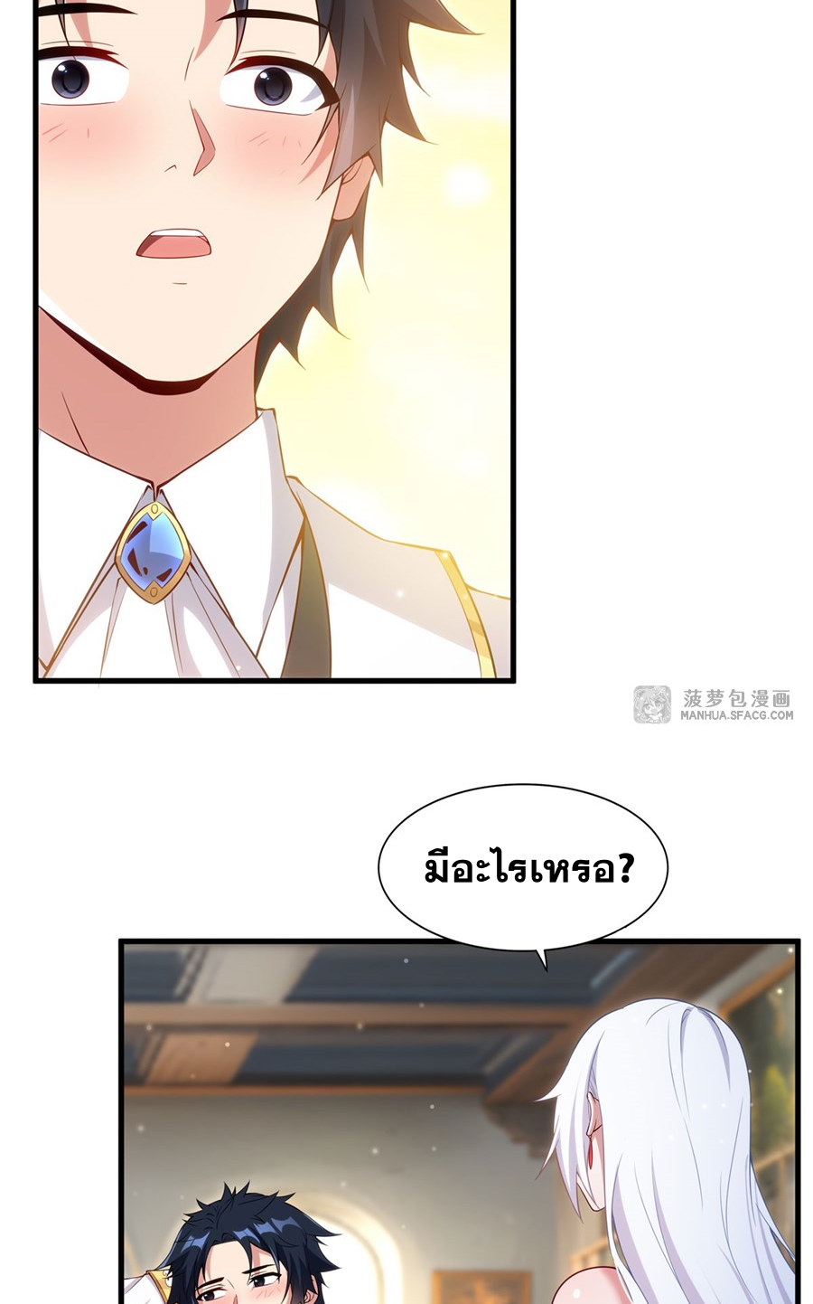 Shut Up, Evil Dragon! I don't want to raise a child with you anymore ตอนที่ 18 หน้า 47