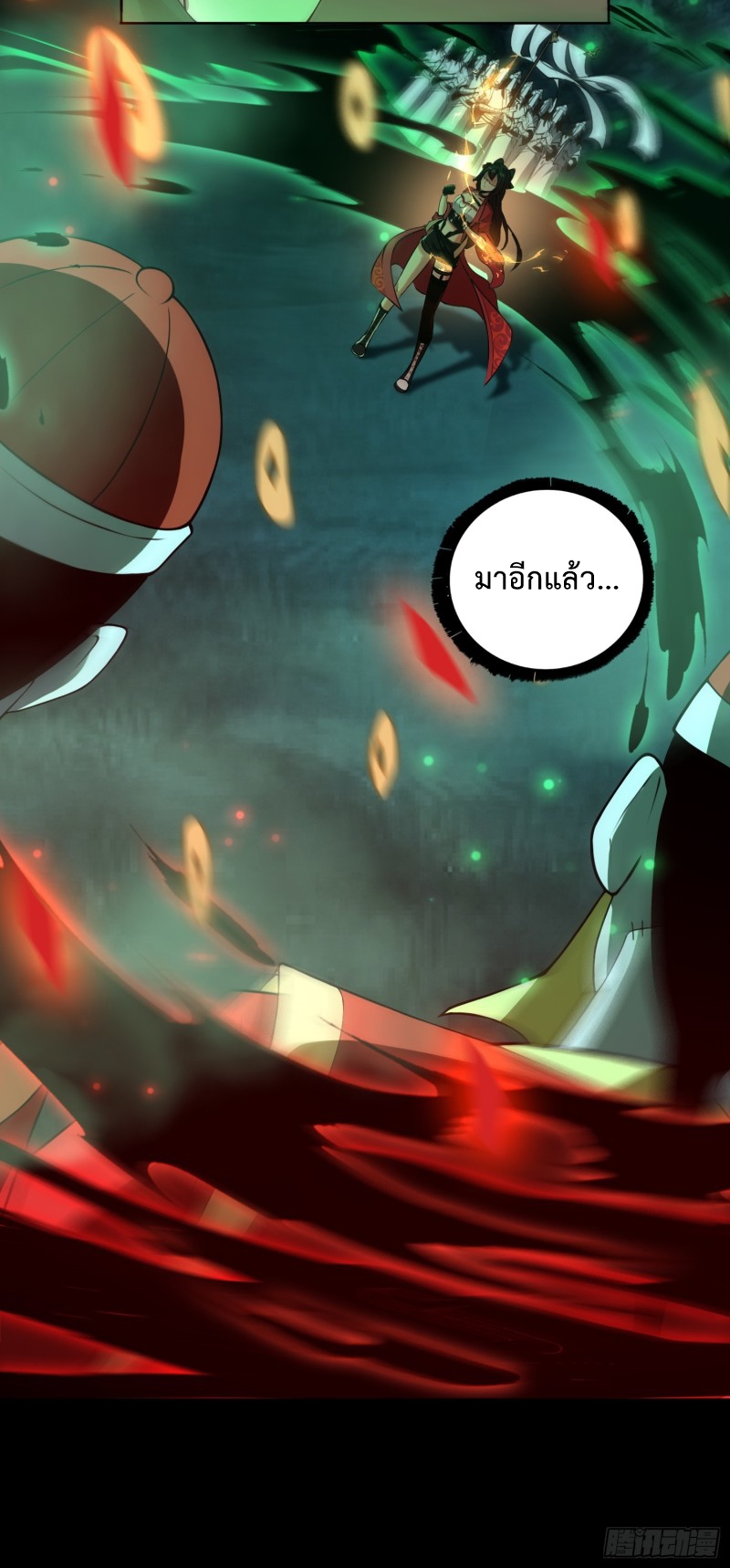 ผู้ฝึกเต๋าอันยิ่งใหญ่แต่ไร้นาม ตอนที่ 2 หน้า 22