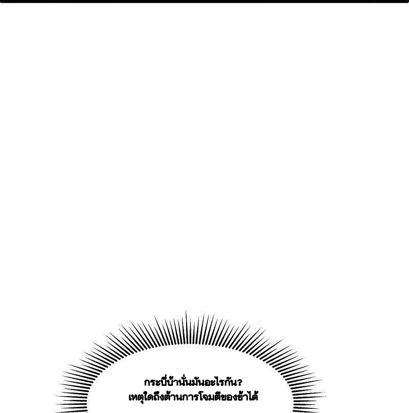 peerless battle spirit ตอนที่ 481 หน้า 33