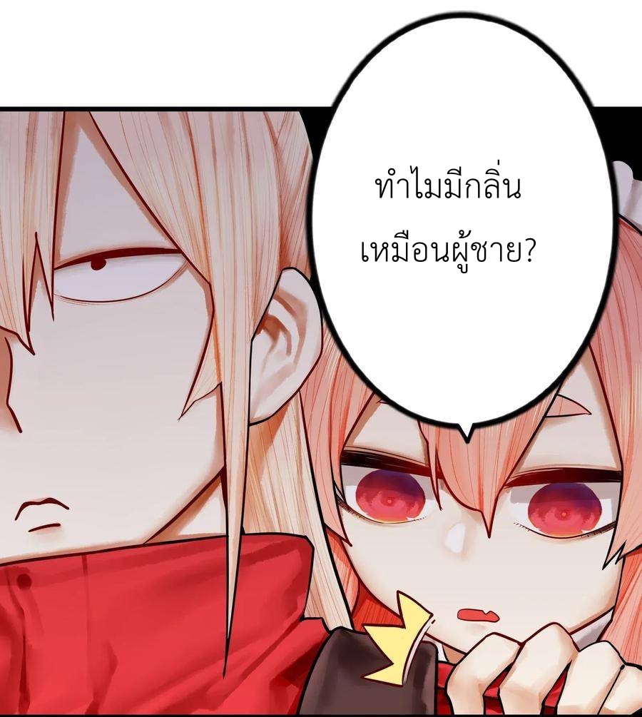 Read Miss, Don’t Livestream It! ตอนที่ 34 หน้า 10
