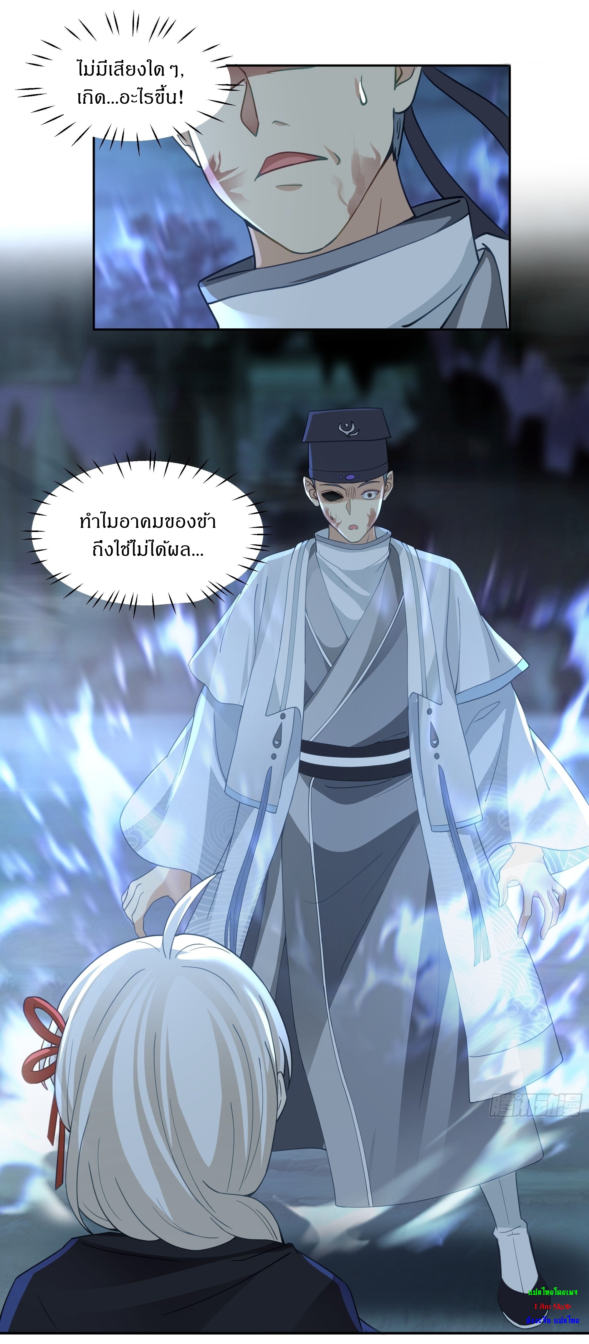 I Will Bury The Gods ข้าจะล้างบางเหล่าทวยเทพ ตอนที่ 28 หน้า 3