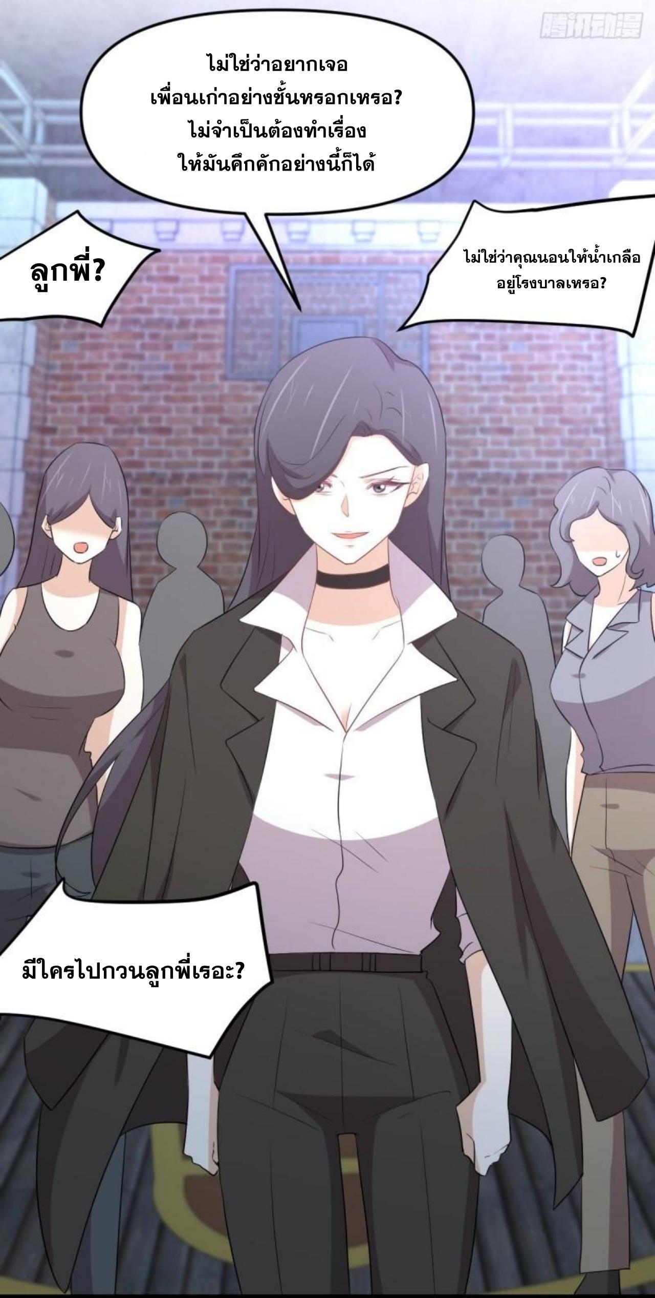 Immortal Swordsman in The Reverse World ข้าเซียนกระบี่ไม่เกาะสตรี ตอนที่ 309 หน้า 42