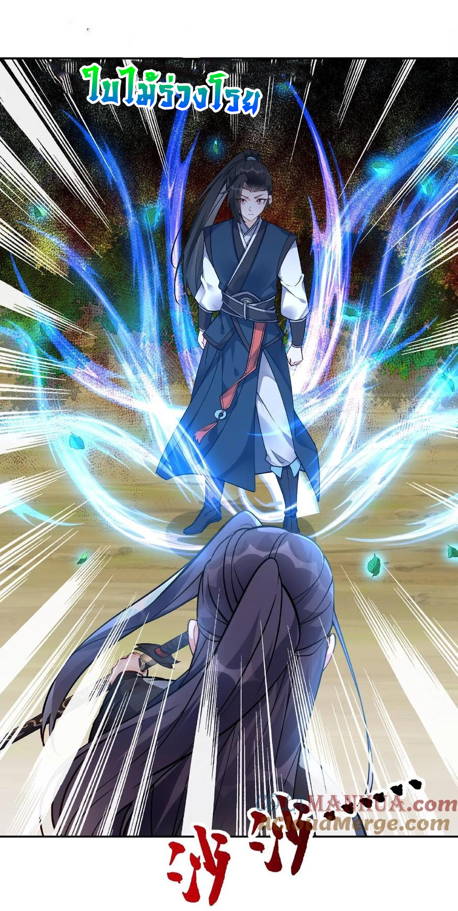 The Villain of Destiny วายร้ายแห่งโชคชะตา! ตอนที่ 14 หน้า 10