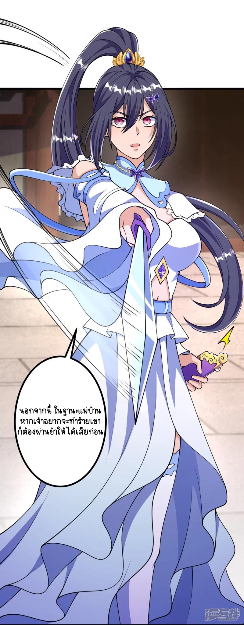 บรรพบุรุษผู้ขัดเกลากายา (ทันจีน) ตอนที่ 25 หน้า 13