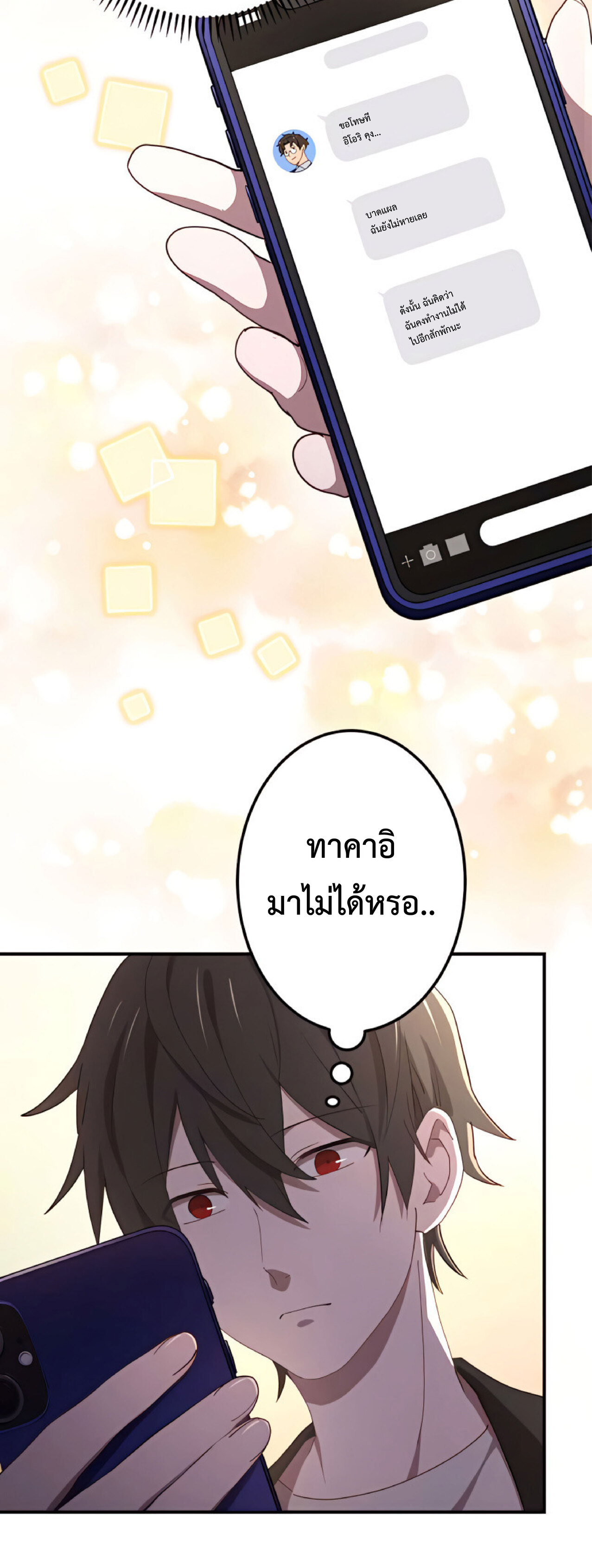 การกลับชาติมาเกิดของจอมเวทย์ต้องห้าม (Reincarnation of the Forbidden Archmage) ตอนที่ 24 หน้า 40