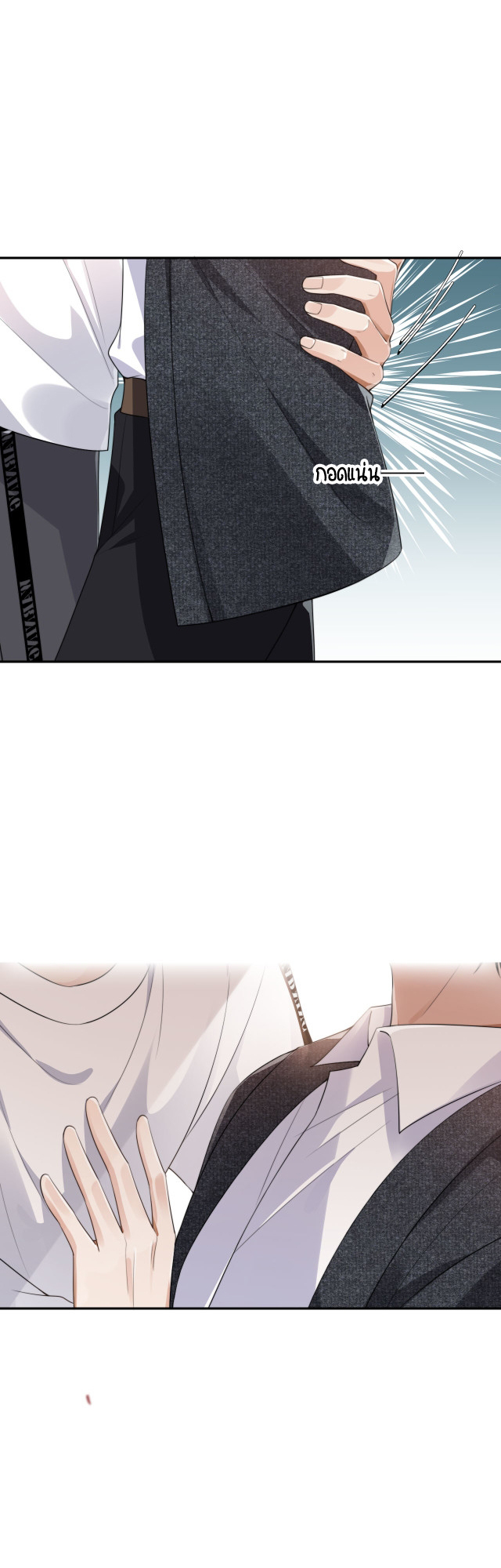 Wagged his tail (BL) ตอนที่ 32 หน้า 22