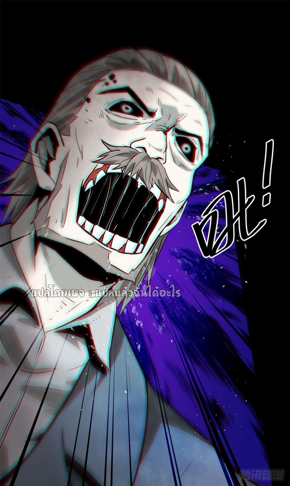 รูเล็ตเวิลด์ สุ่มไอเทมเอาชีวิตรอด ตอนที่ 102 หน้า 20