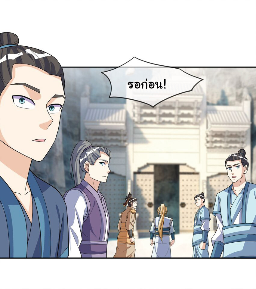 Being a Teacher is Invincible in World ตอนที่ 58 หน้า 52