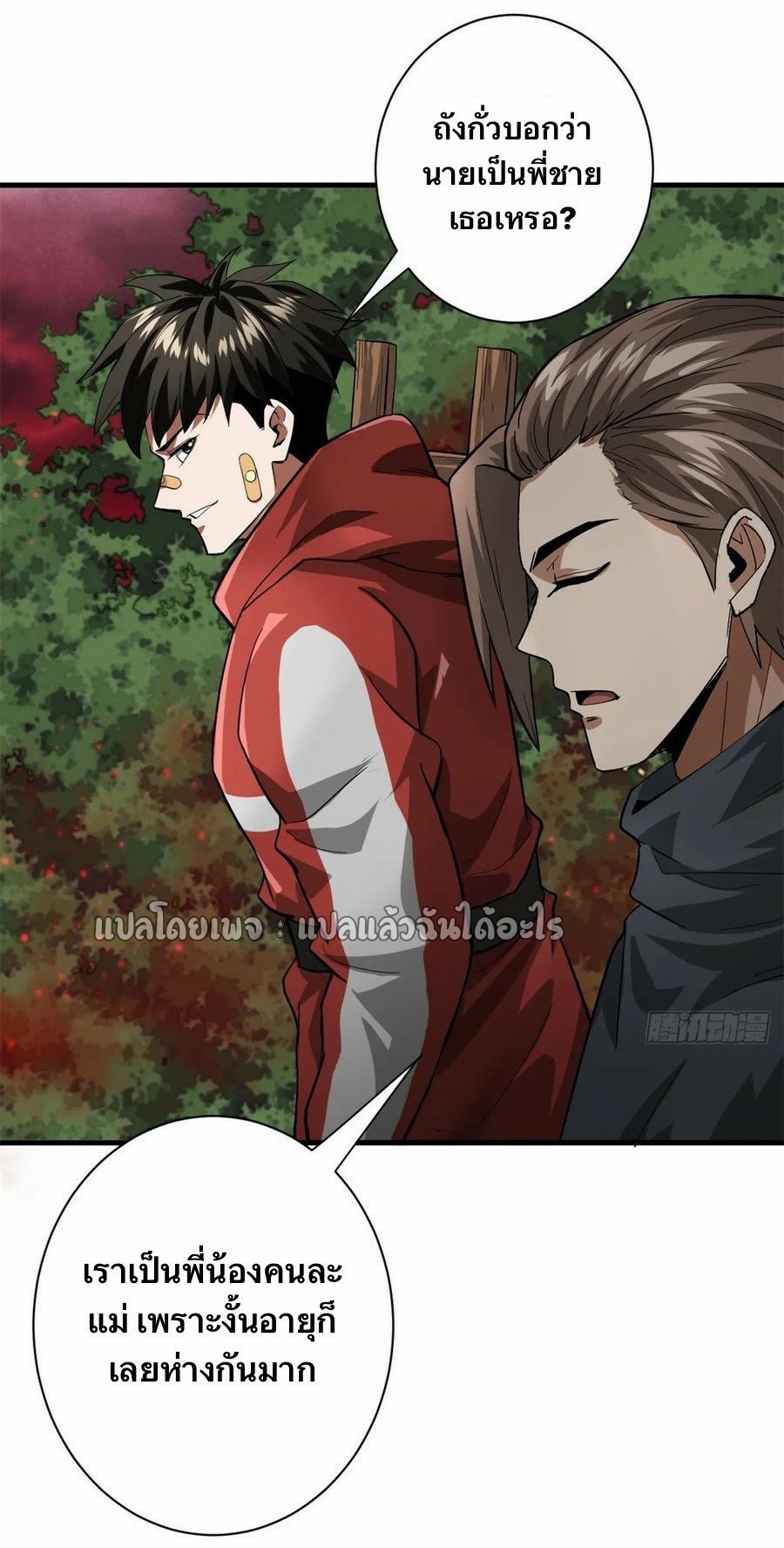 รูเล็ตเวิลด์ สุ่มไอเทมเอาชีวิตรอด ตอนที่ 135 หน้า 14