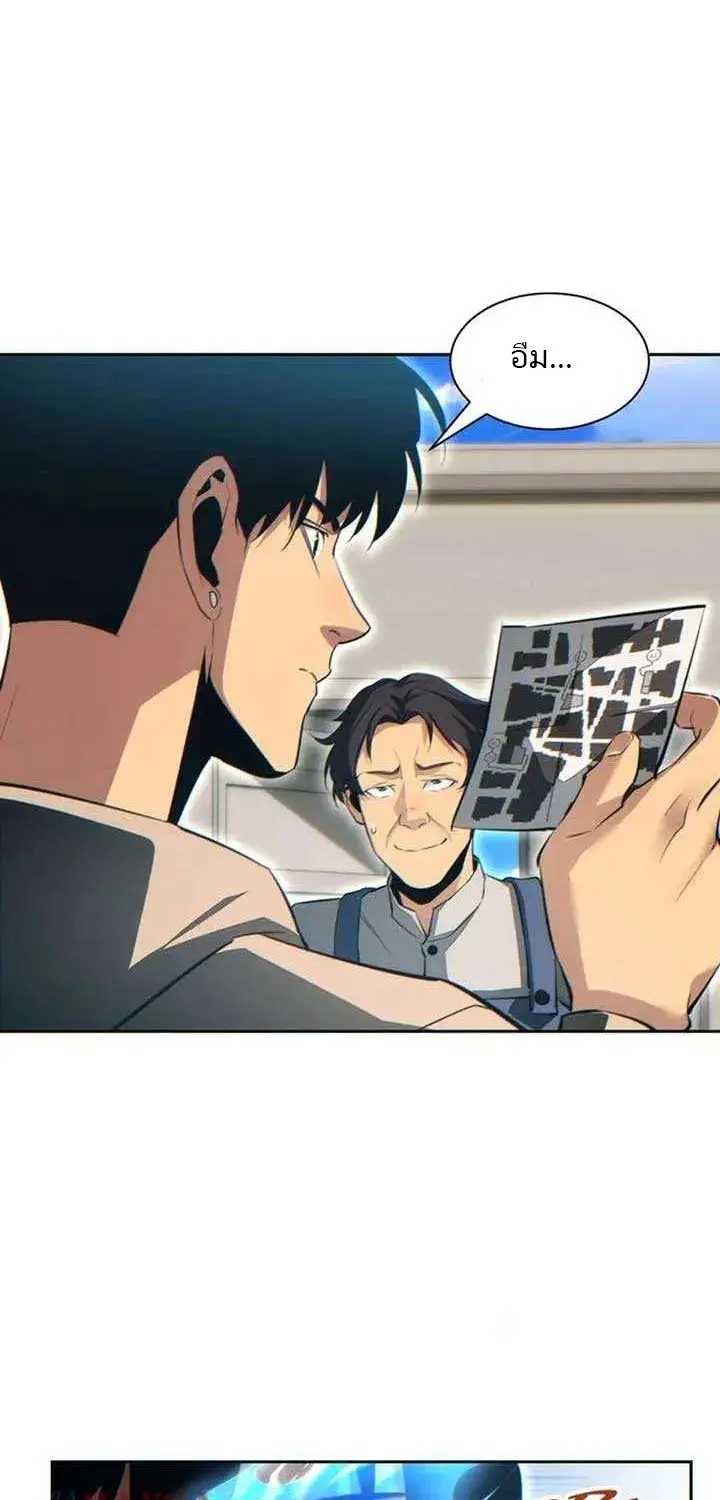 เกิดใหม่วันสิ้นโลก  (Rebirth In The End Times: I Reached The Top By Opening Boxes) ตอนที่ 37 หน้า 51