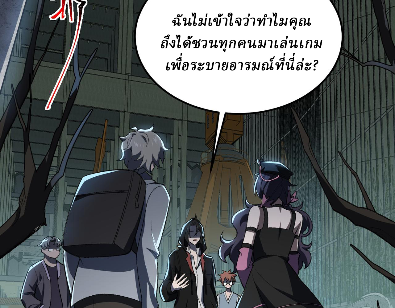 I created an Urban Legend ตอนที่ 10 หน้า 28