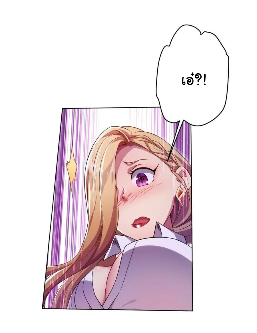 Start with trillions of coins ตอนที่ 23 หน้า 37