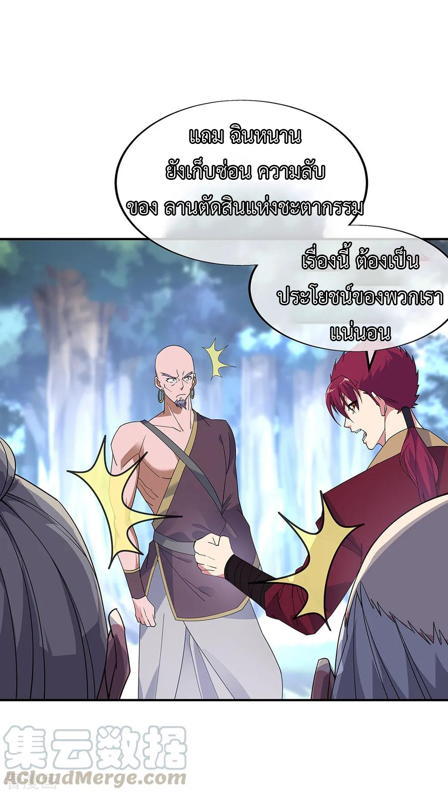 peerless battle spirit ตอนที่ 201 หน้า 16