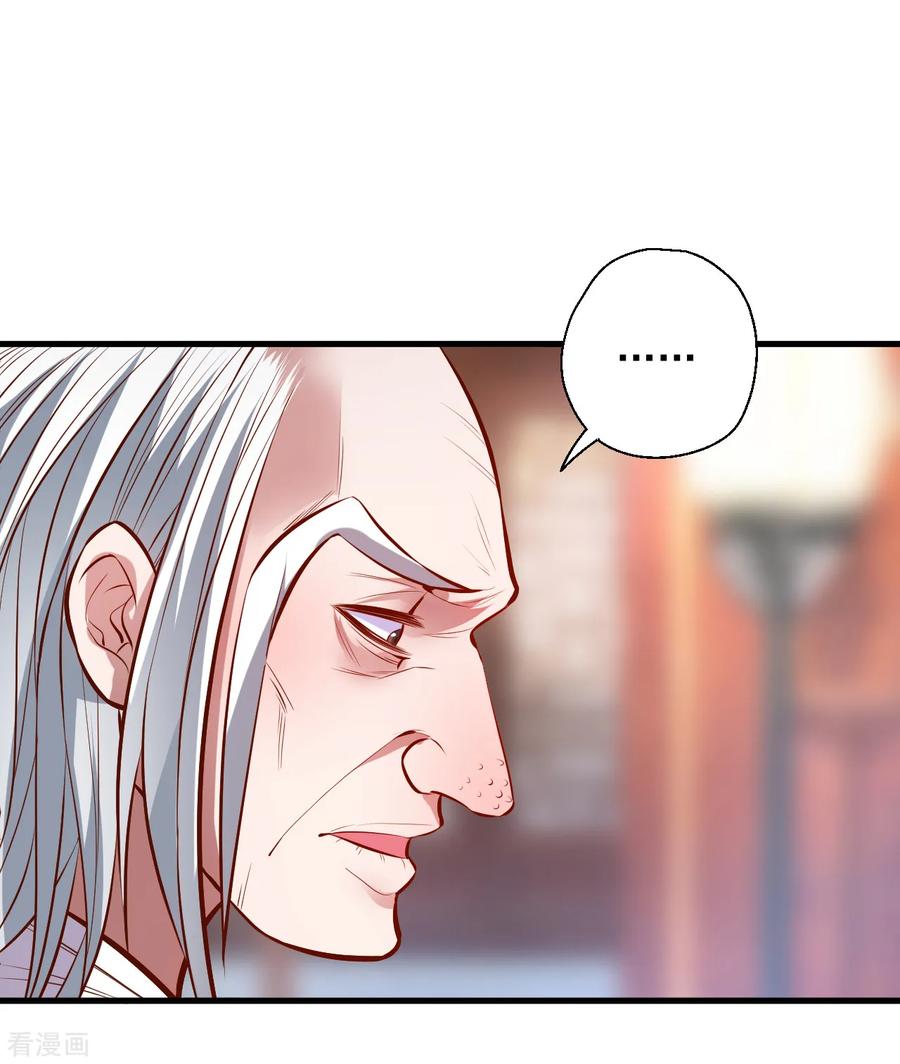 The Strongest Golden Kidney System ตอนที่ 39 หน้า 21