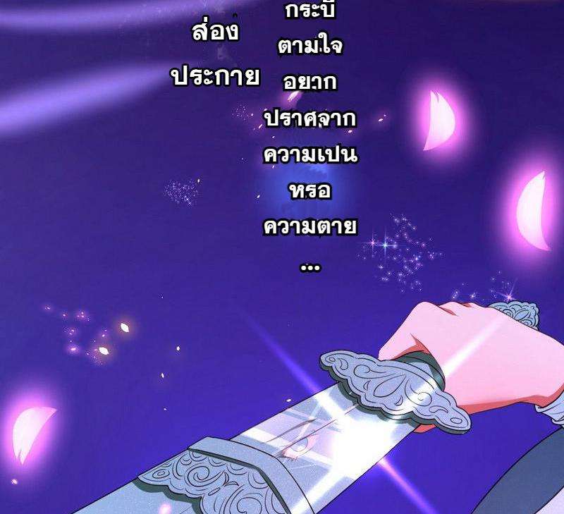 1.เรียกข้าว่าจอมมาร ตอนที่ 28 หน้า 10
