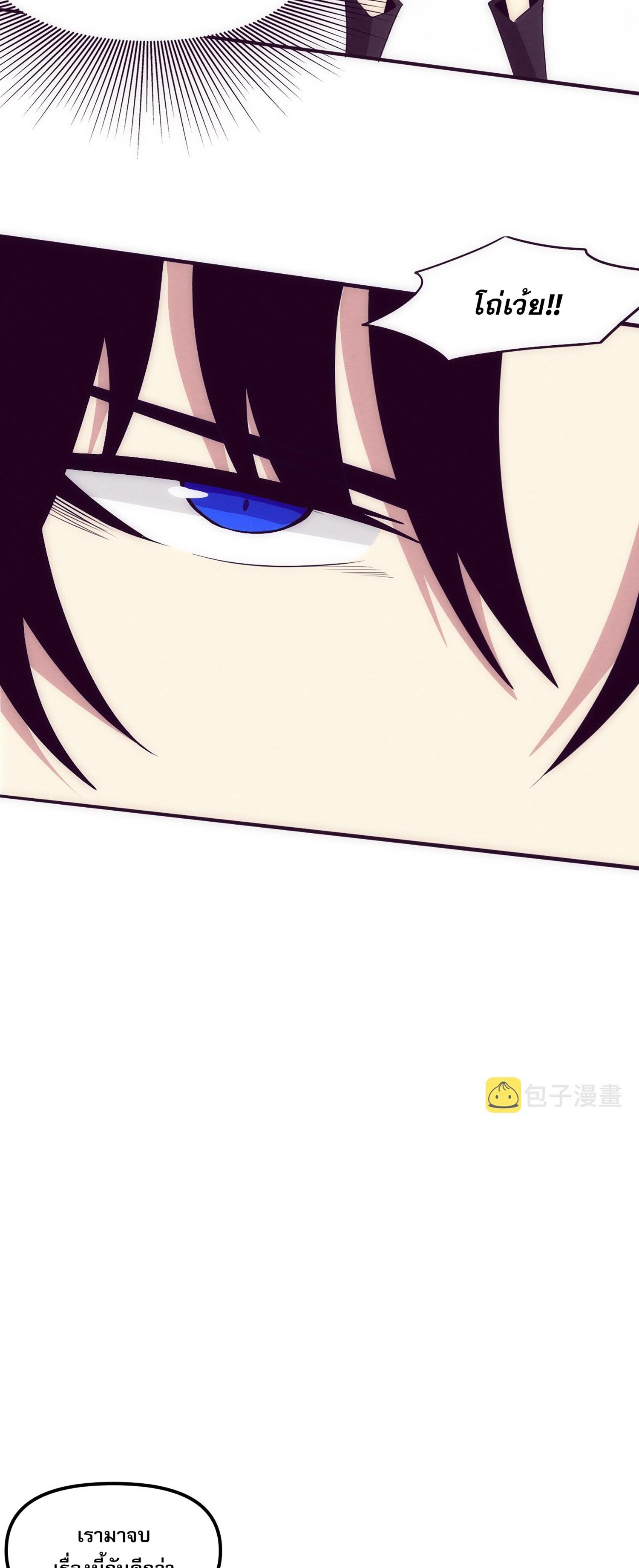 The Frenzy Of Evolution ตอนที่ 75 หน้า 18