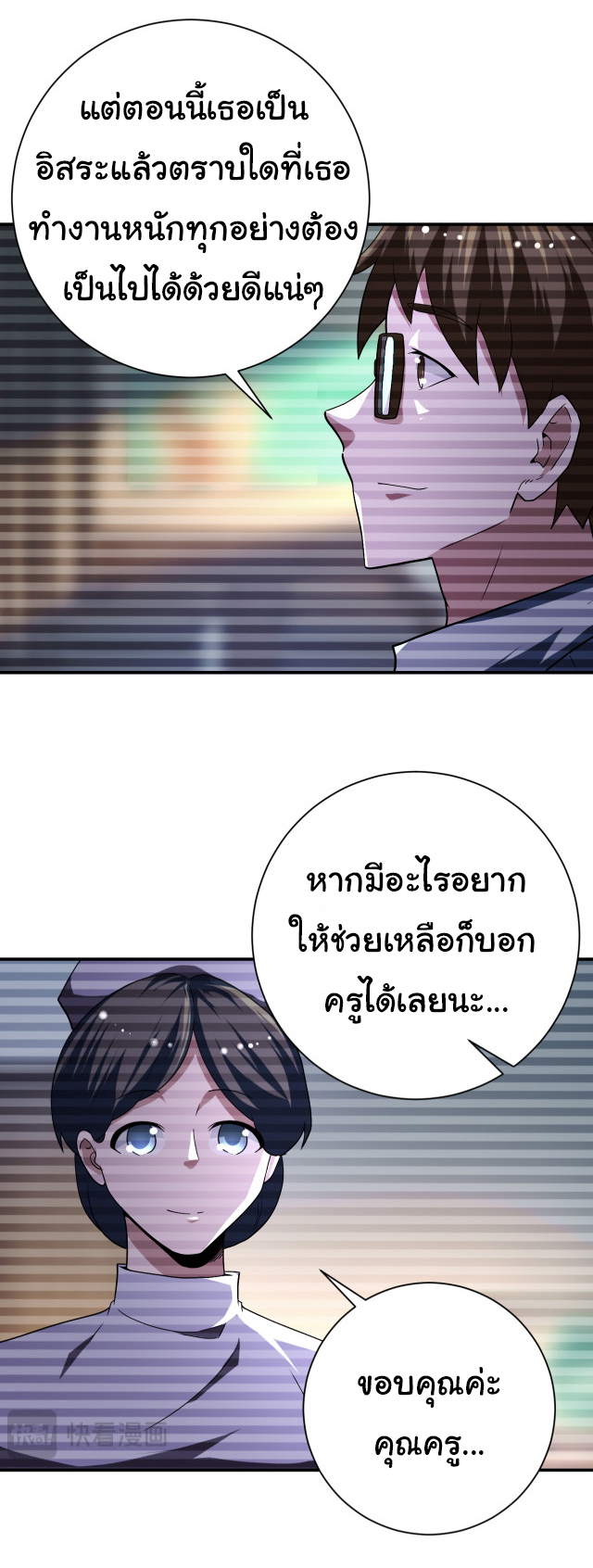 Apocalyptic Super System ตอนที่ 423 หน้า 22