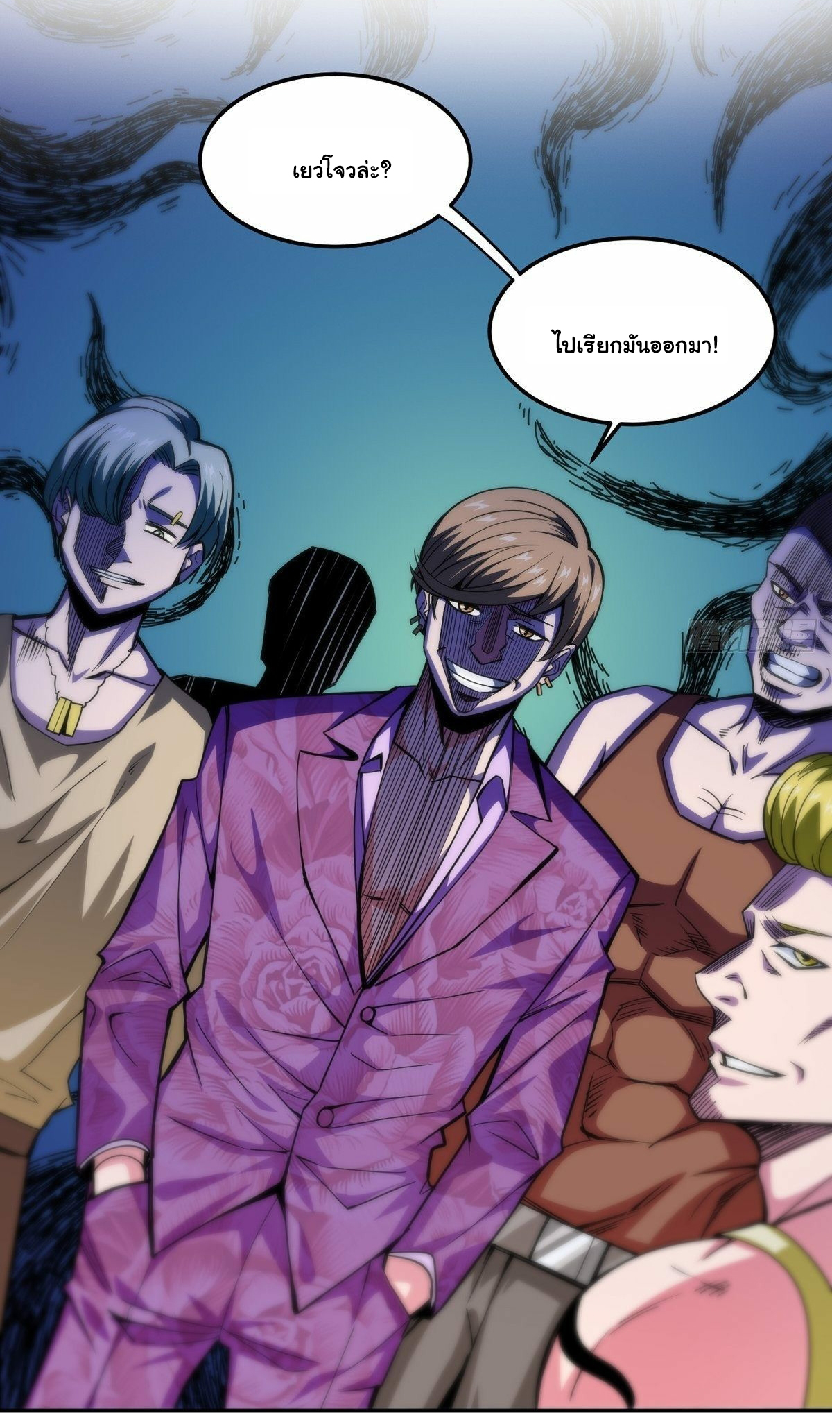 Wake up, master ท่านเจ้าสำนักหวนคืน ตอนที่ 9 หน้า 22