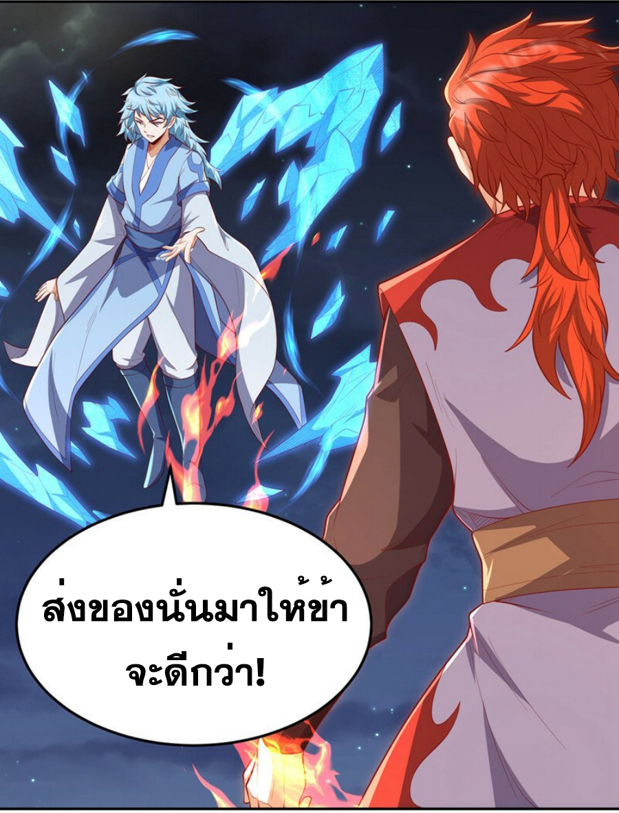 Wu ni ตอนที่ 264 หน้า 4