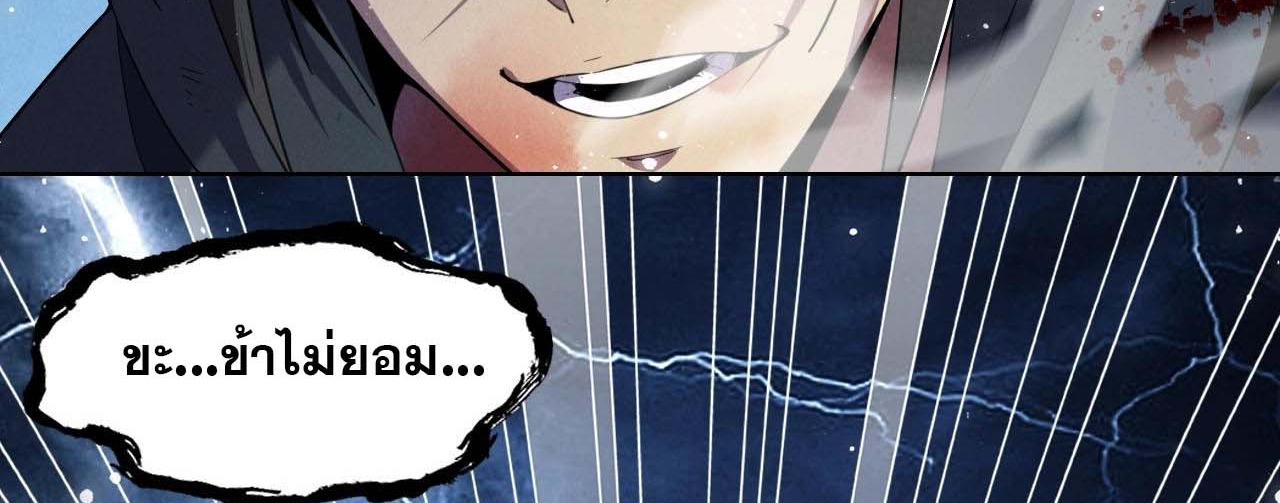 ผู้ฝึกกระบี่เต็มเวลา ตอนที่ 1 หน้า 12