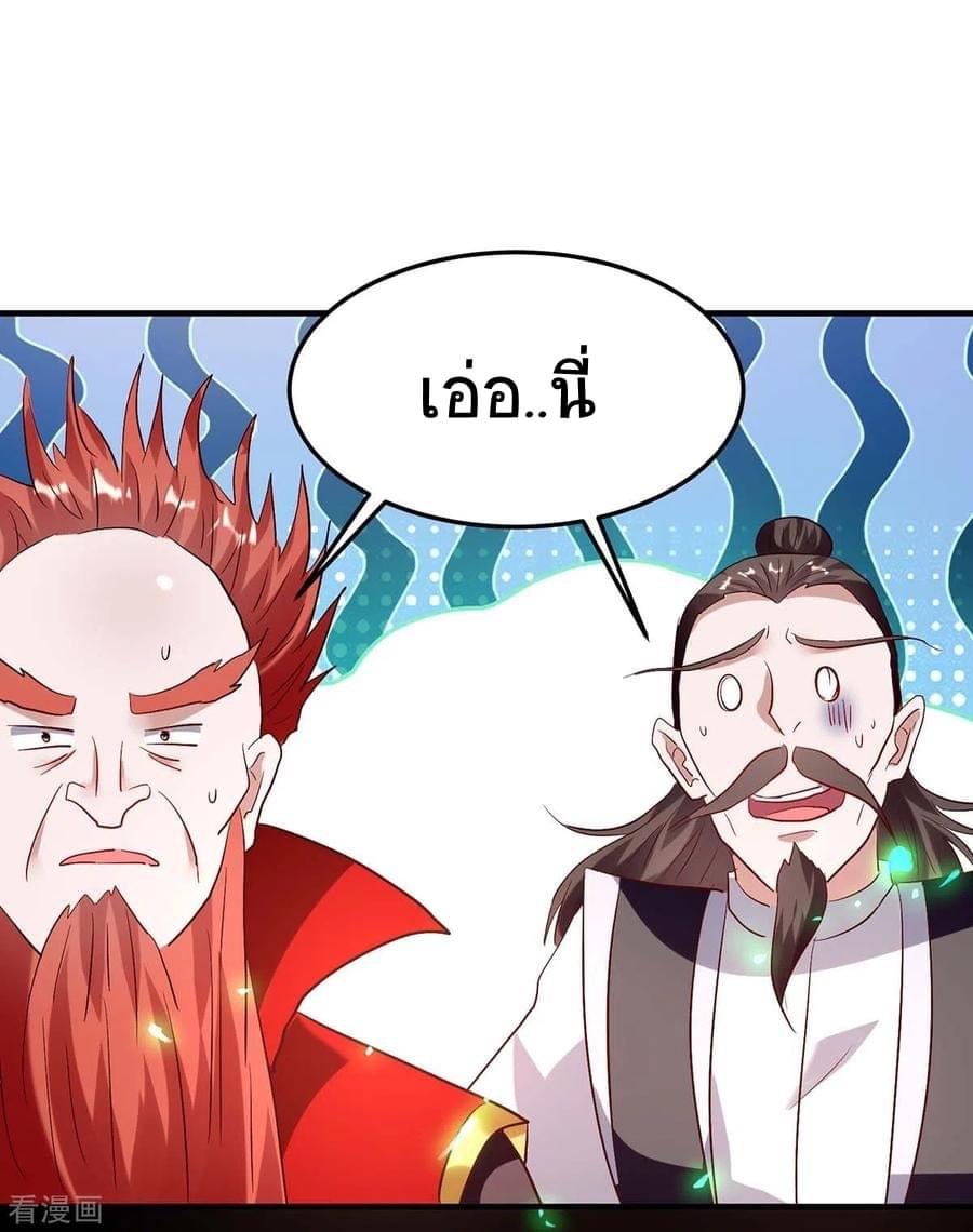 การกลับมาของจักรพรรดิศักดิ์สิทธ์ ตอนที่ 20 หน้า 12