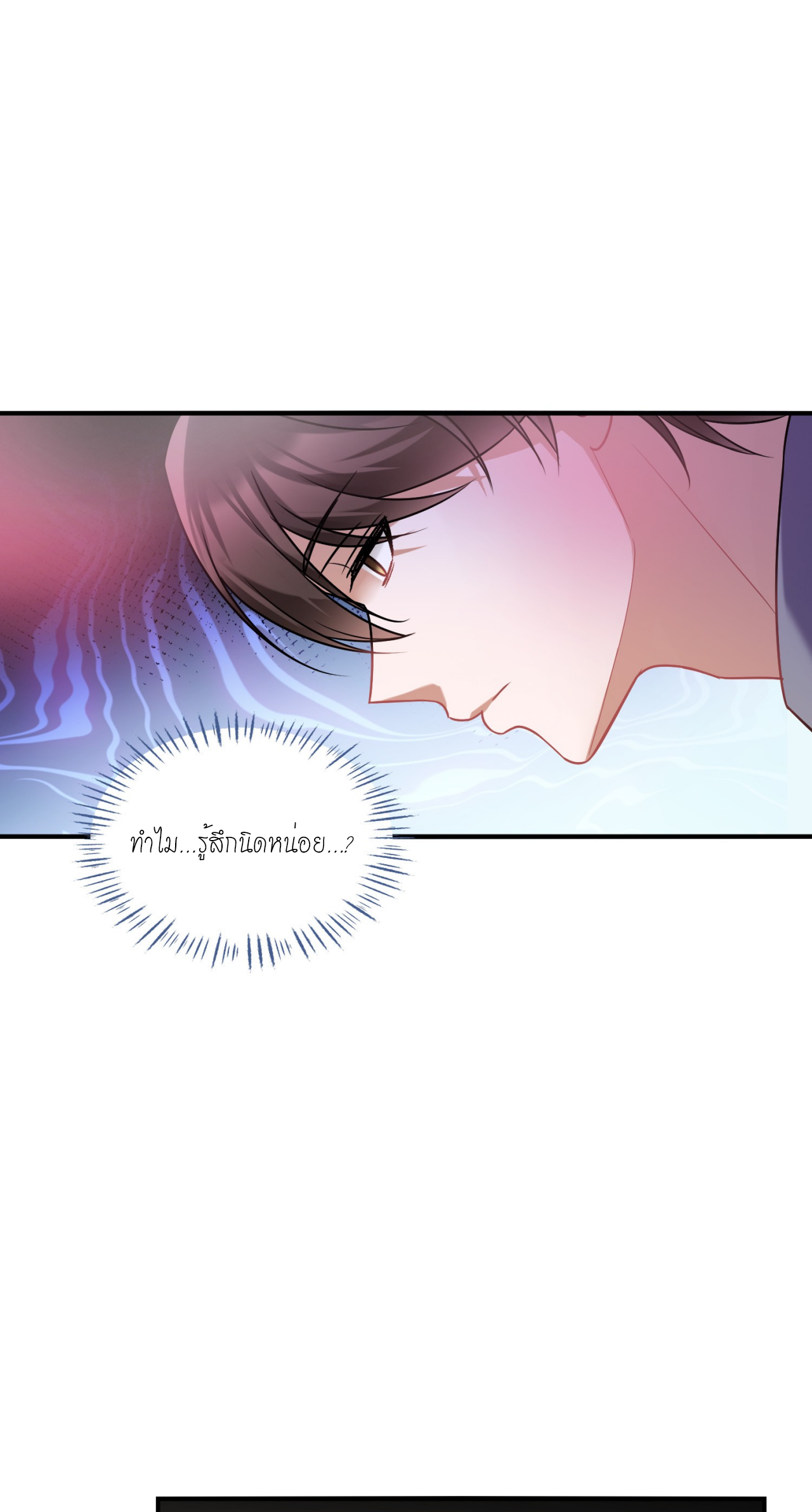 ผมไปเกาะสาวสวยกิน, แต่ตอนนี้ฉันเป็นคนร่ำรวยแล้ว~ ตอนที่ 19 หน้า 24