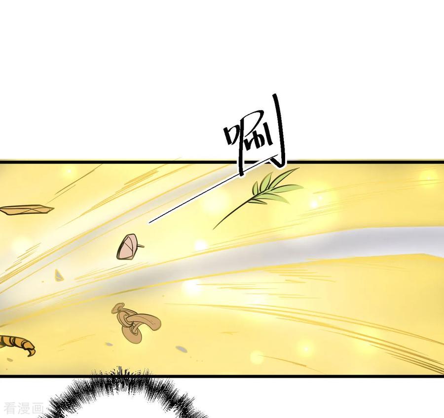 The Strongest Golden Kidney System ตอนที่ 43 หน้า 21