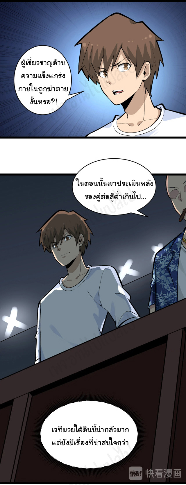 Sanjie Taobao Store ระบบร้านค้าเทพเจ้า ตอนที่ 172 หน้า 8