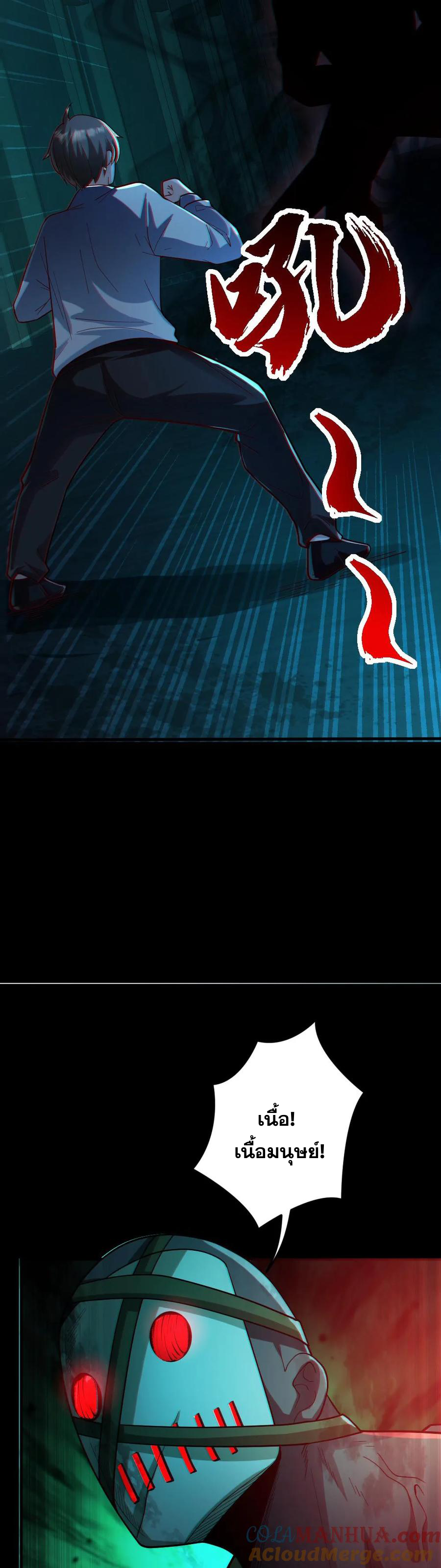 ในร่างของฉันมีผีเป็นพันล้านตัว ตอนที่ 13 หน้า 7