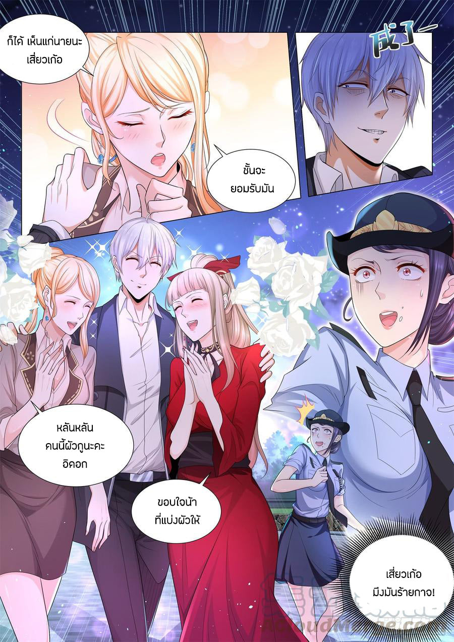 Divine Hero’s Skyfall System ตอนที่ 89 หน้า 13