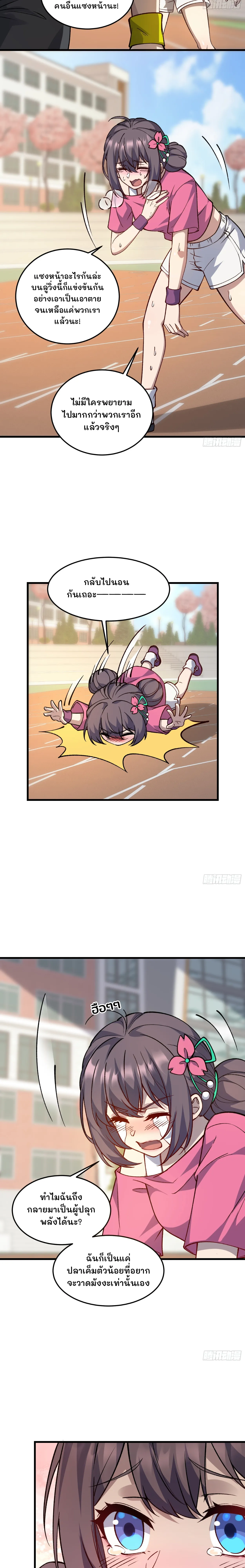 ฮีลเลอร์ (พิษ) 9 ดารา┃Nine Star Jinx ตอนที่ 18 หน้า 10