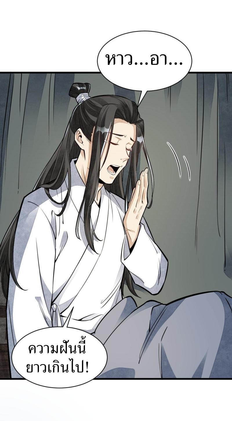 Lan Ke Qi Yuan ตอนที่ 126 หน้า 11