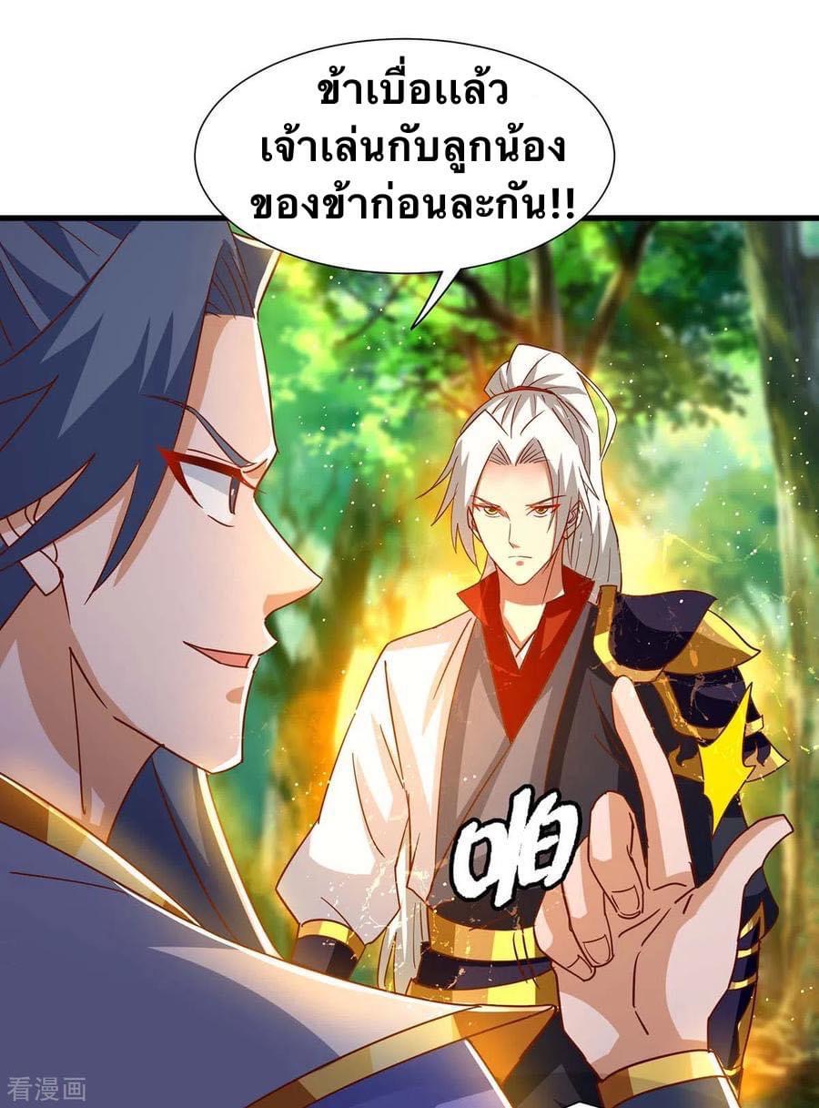 ระบบเทพเเห่งการกลืนกิน ตอนที่ 30 หน้า 12
