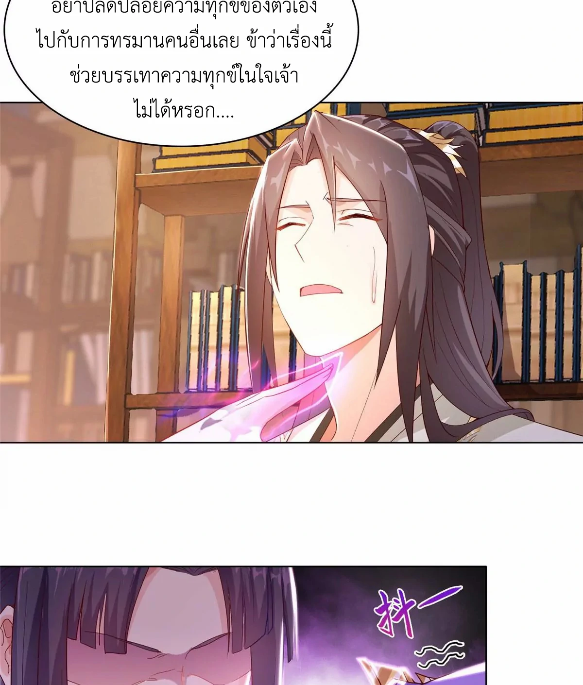 (ชนจีน) Dragon Master (จูหมิง นักรบเซียนมังกร) ตอนที่ 14 หน้า 8