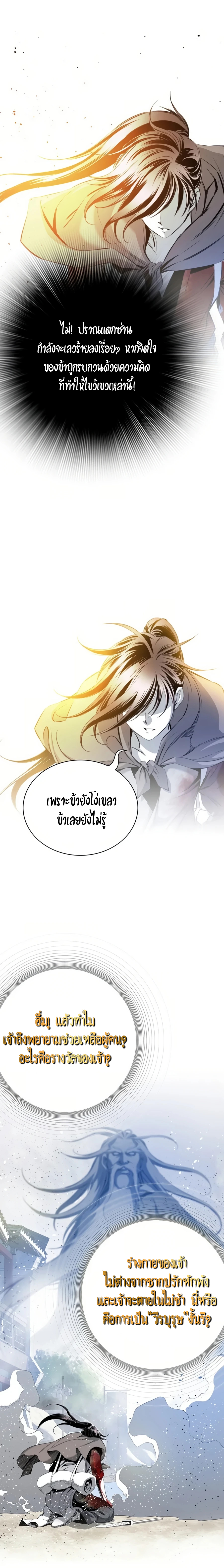 เส้นทางสู่สวรรค์ ตอนที่ 49 หน้า 14