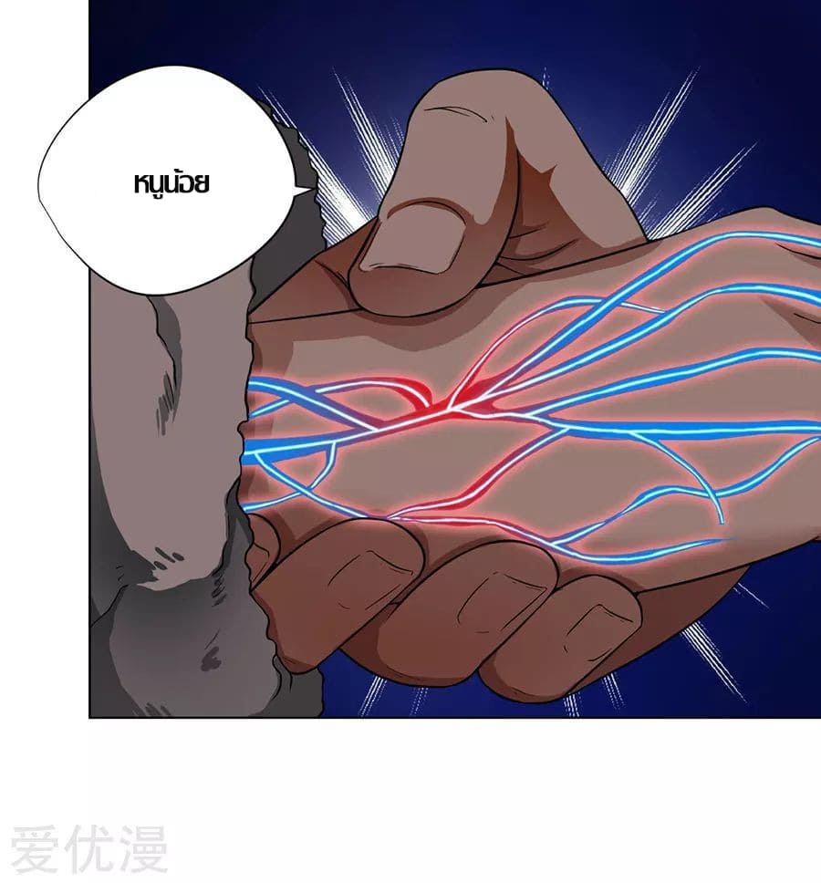 Inverse God Doctor ตอนที่ 12 หน้า 16