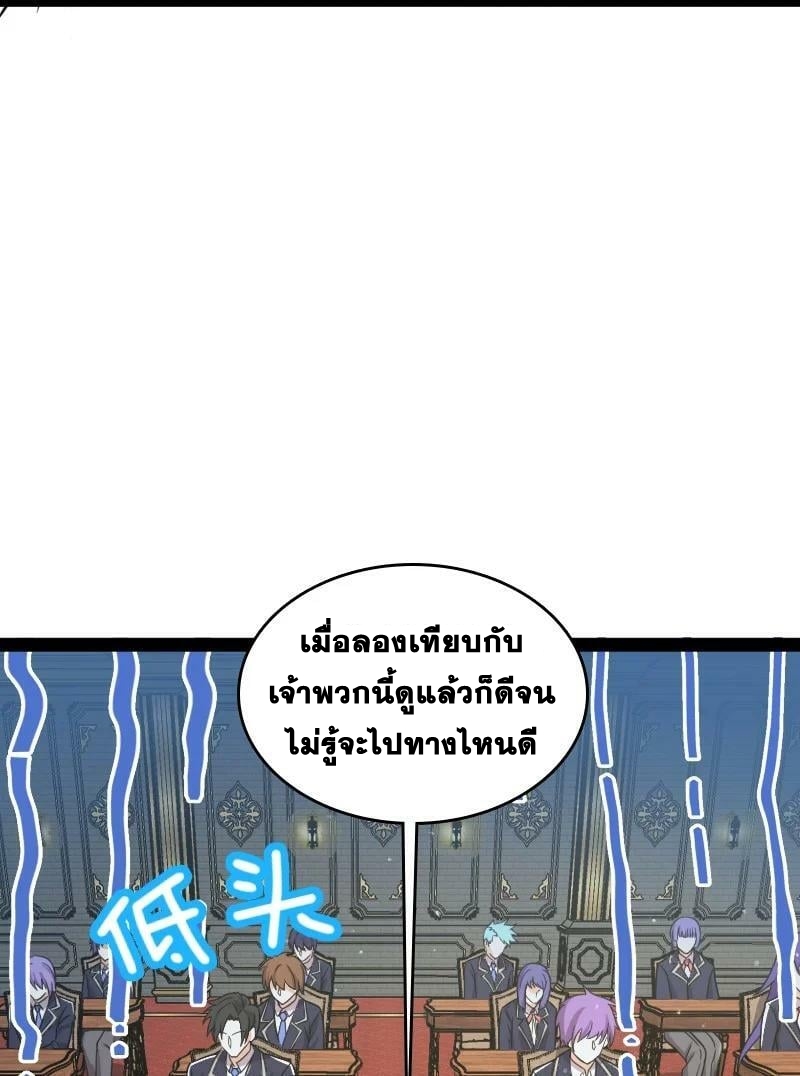 ชีวิตอันสันโดษของจักพรรดิ์หลินเกอ ตอนที่ 228 หน้า 5