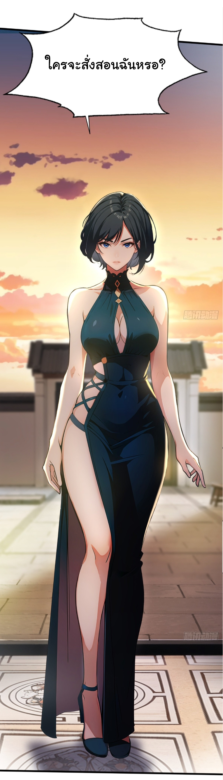 ภรรยาจักรพรรดินีกับสามีขยะ ตอนที่ 2 หน้า 25