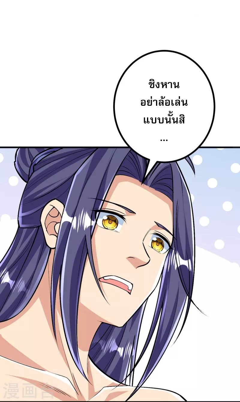 ผู้ขัดเกลาร่างกายที่แข็งแกร่งที่สุดในประวัติศาสตร์ ตอนที่ 126 หน้า 20