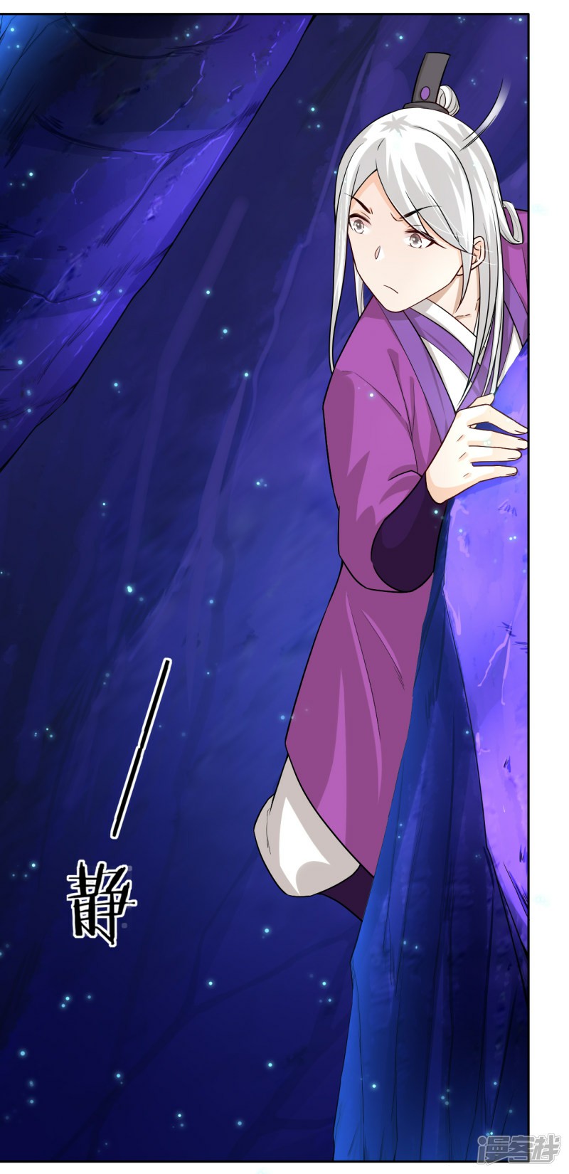 ข้ารับใช้ชั้นหนึ่ง ตอนที่ 16 หน้า 14