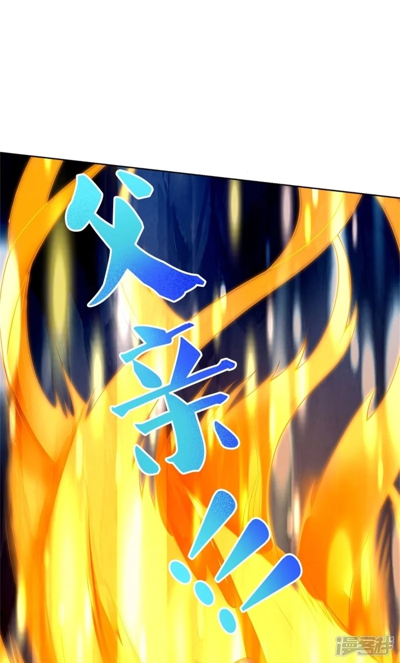 Sky Sword God ตอนที่ 35 หน้า 18