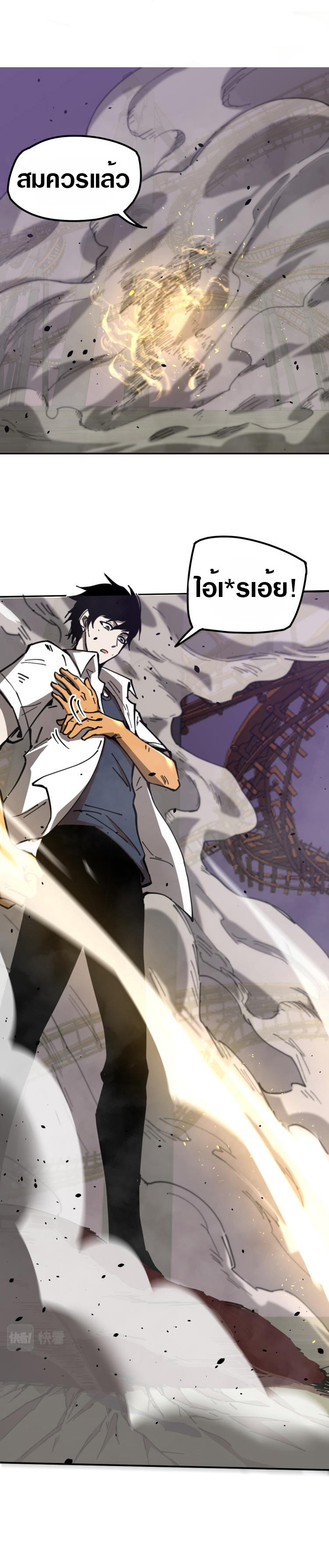 Super Evolution ตอนที่ 14 หน้า 12