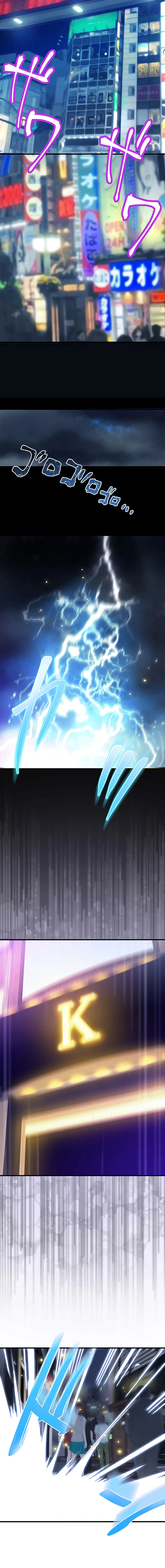 ท่านดยุกจอมเผด็จการเกิดใหม่มาเป็นโฮสต์ ตอนที่ 1 หน้า 11