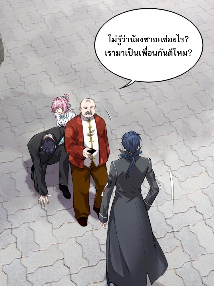 บุรุษผู้มาจากนรก ตอนที่ 2 หน้า 108