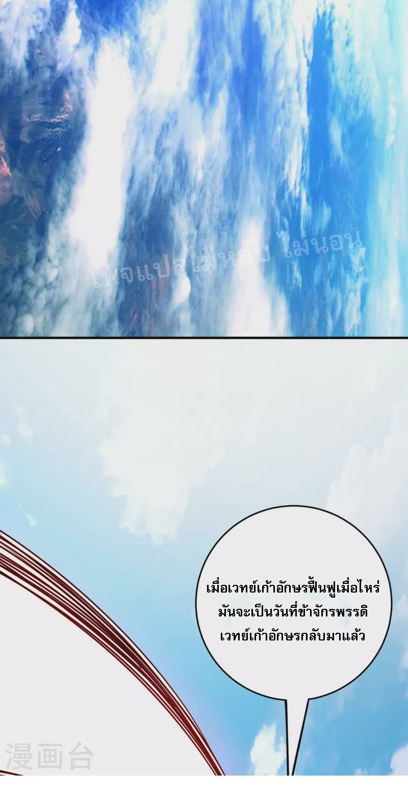 จักรพรรดิเวทย์9อักษรหวนคืน ตอนที่ 1 หน้า 21