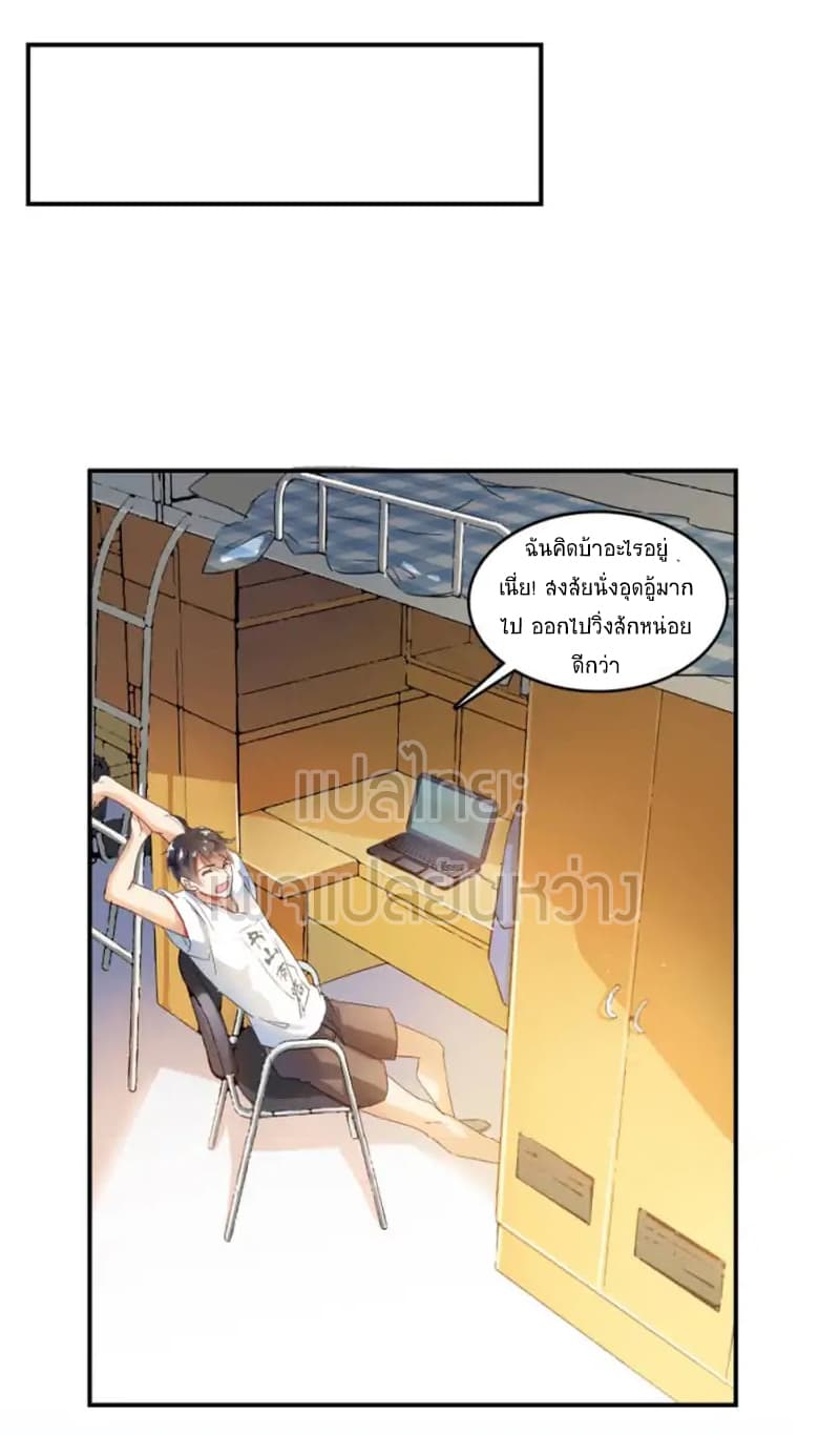 ปล่อยให้เทพเขาคุยกัน ตอนที่ 7 หน้า 35