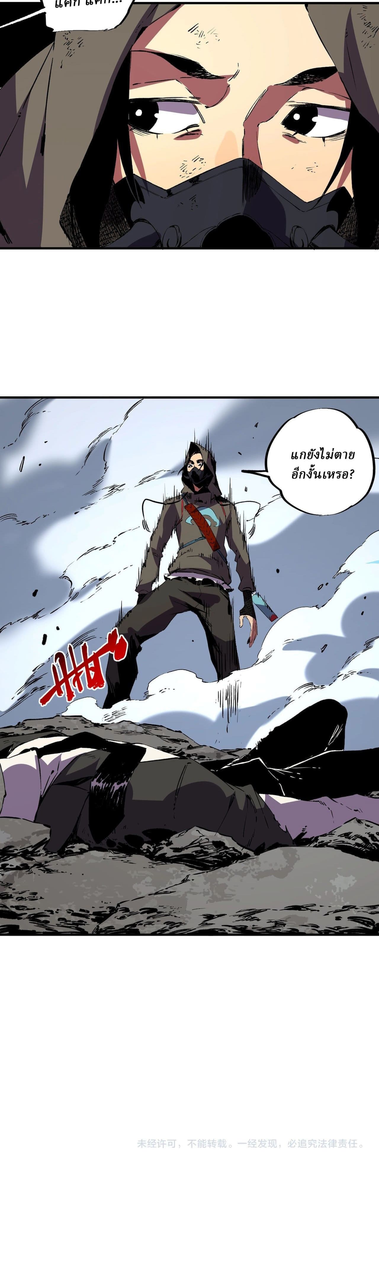 Supreme Curse Master ตอนที่ 56 หน้า 32
