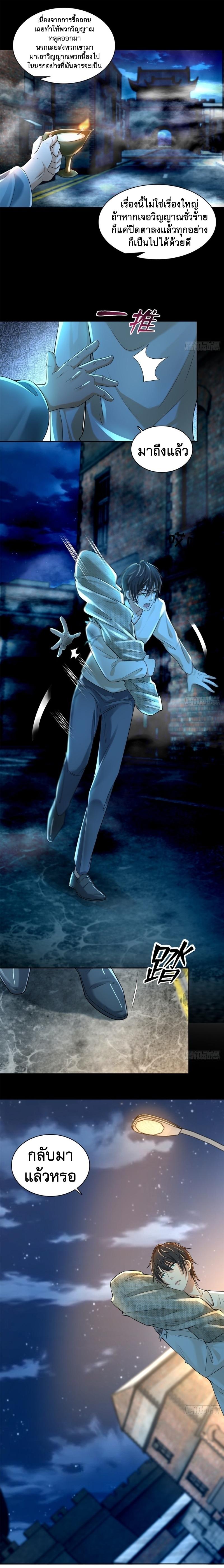 บุรุษไปรษณีย์ไม่จำกัด ตอนที่ 186 หน้า 7